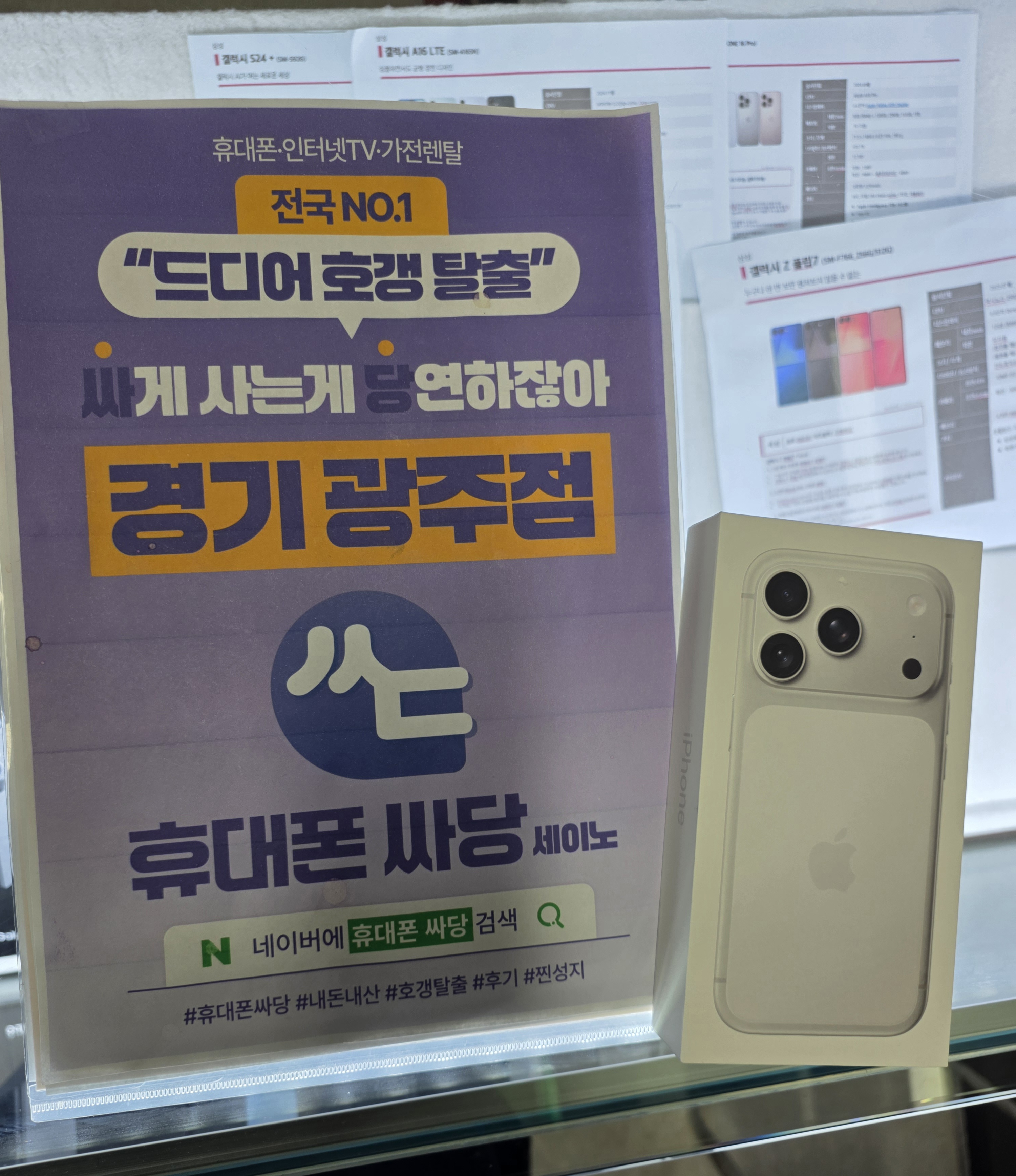 경기도 광주점 매장 후기