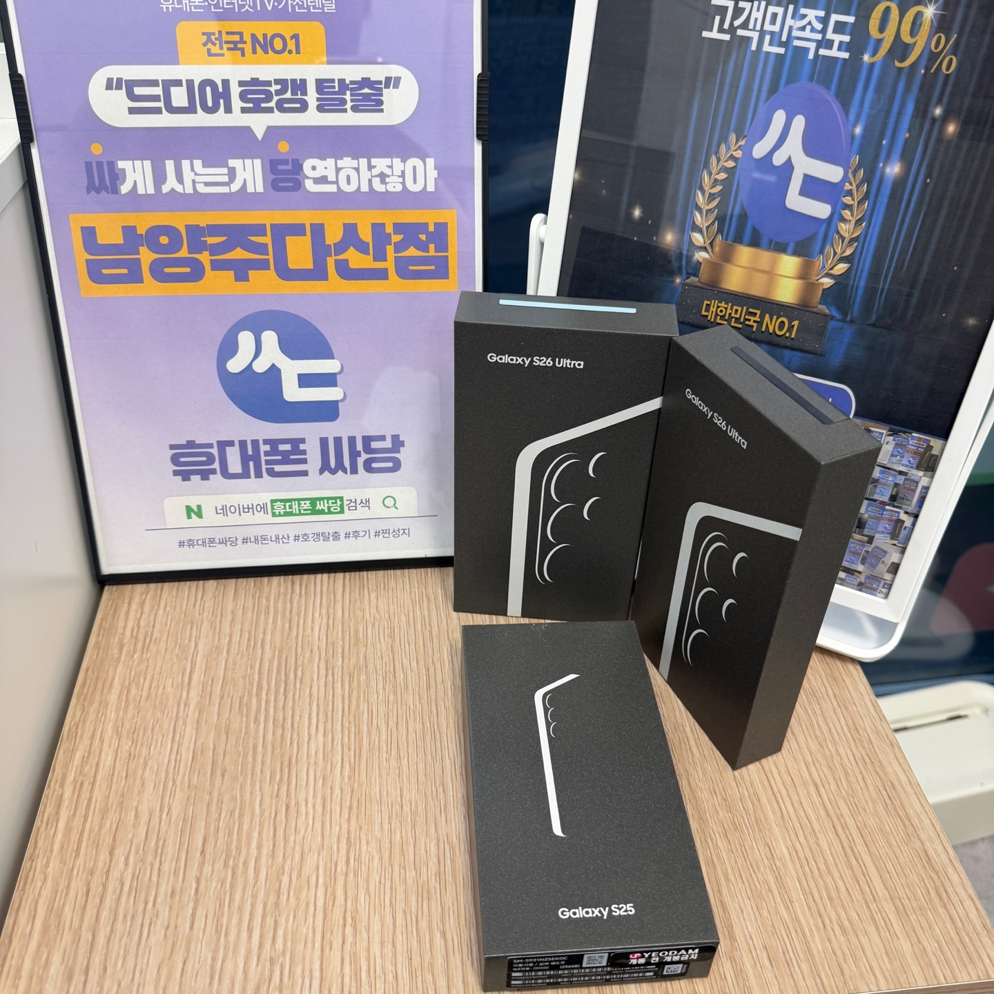 남양주 다산점에서 온 가족 휴대폰 바꿨어요! 사장님 너무 친절하세요~^^