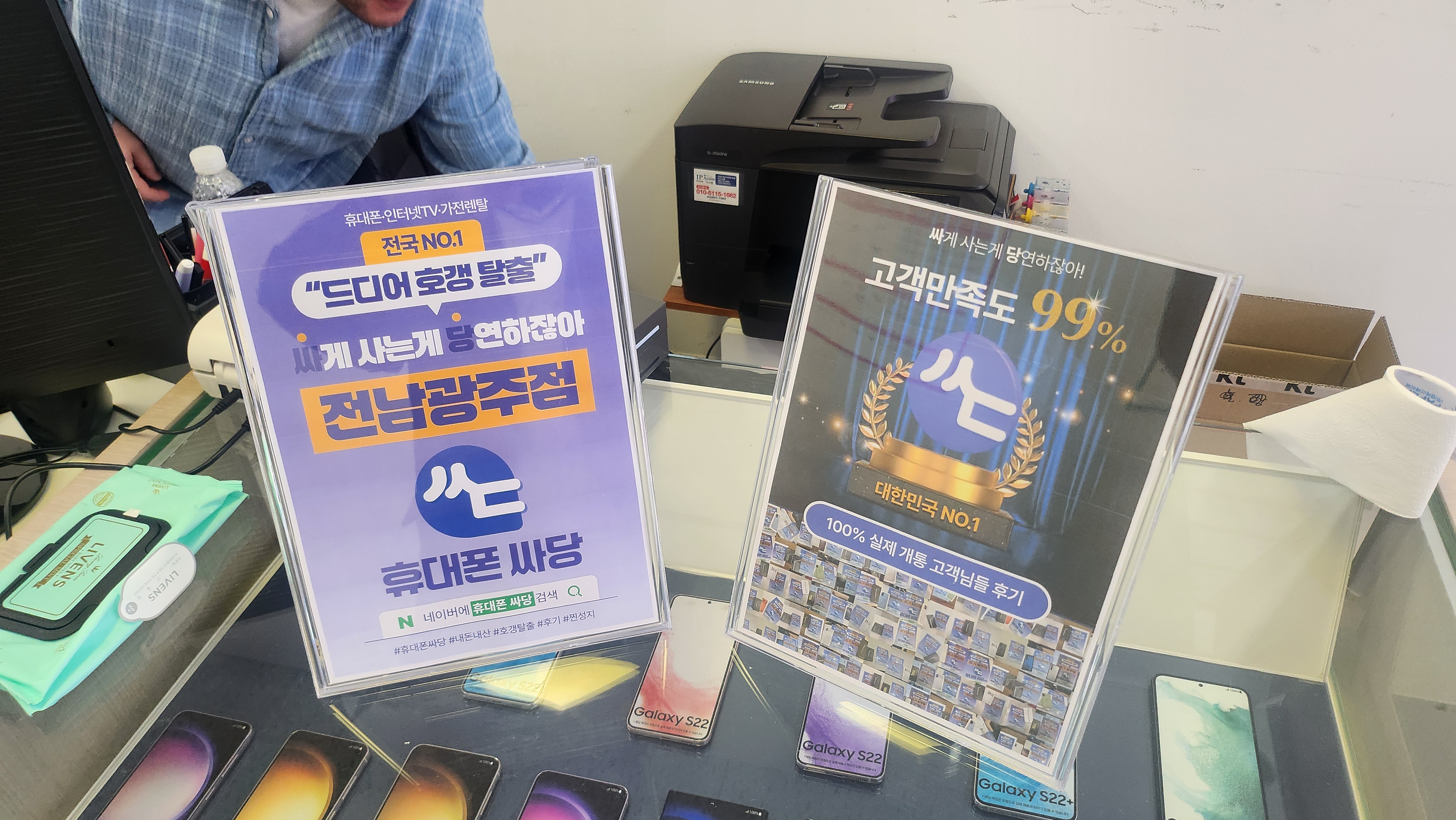 휴대폰성지 싸당 전남광주점 구매 후기