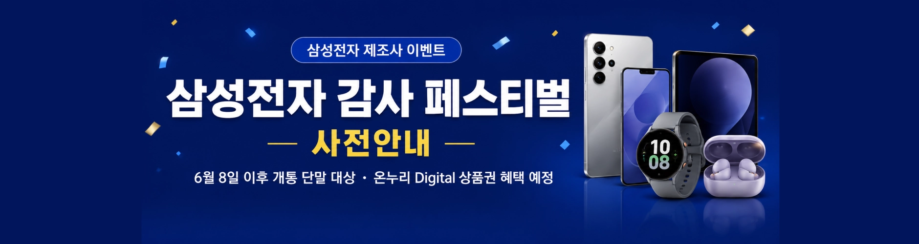 이벤트 배너