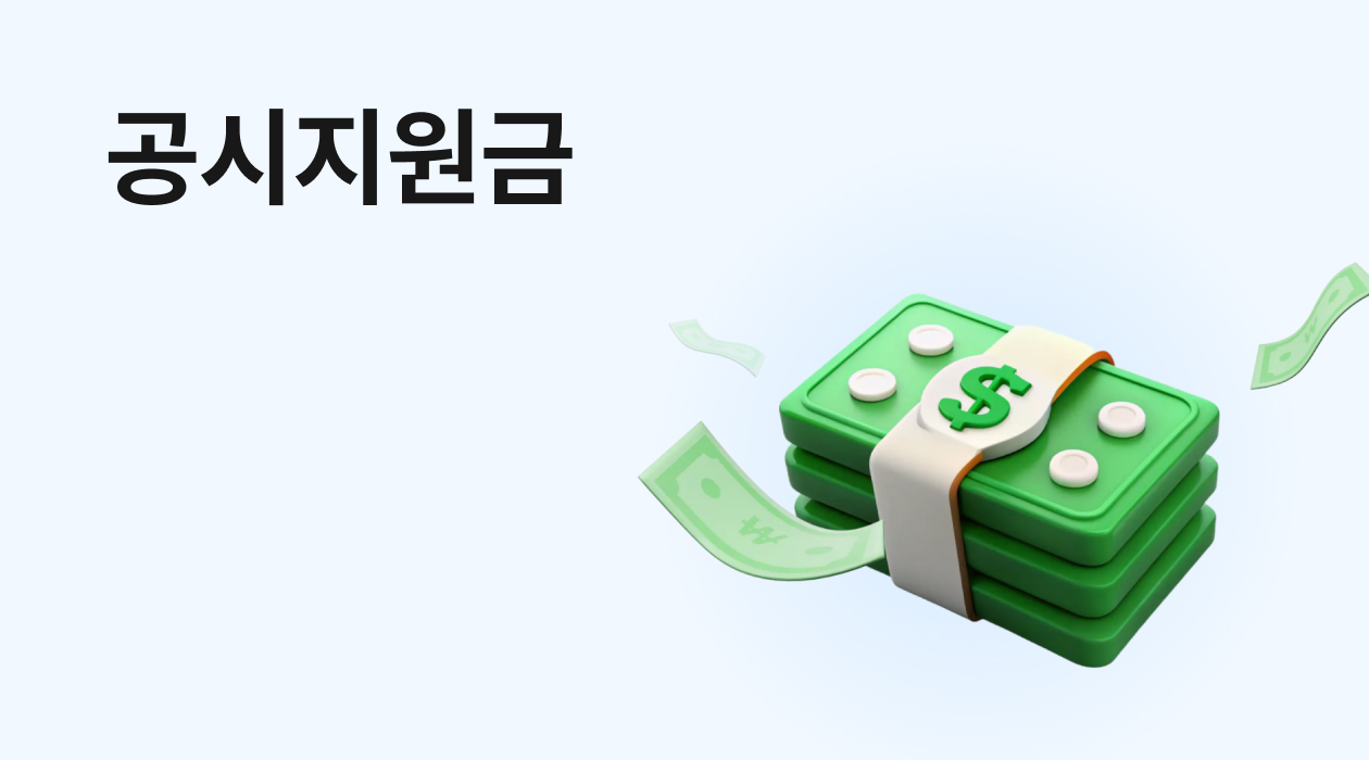 최대 할인 보장! 공시지원금 vs 선택약정, 나에게 딱 맞는 선택은?