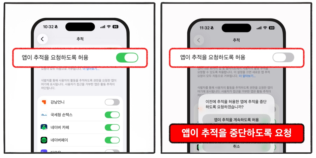 안쓰는 앱 정리 Step2