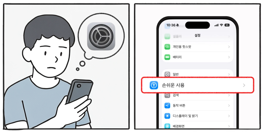 안쓰는 앱 정리 Step1