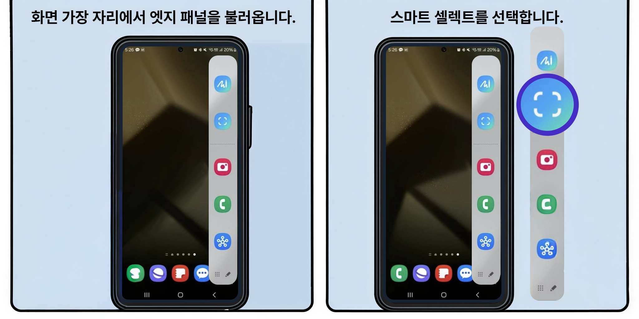 갤럭시 AI 사용 꿀팁 Step3