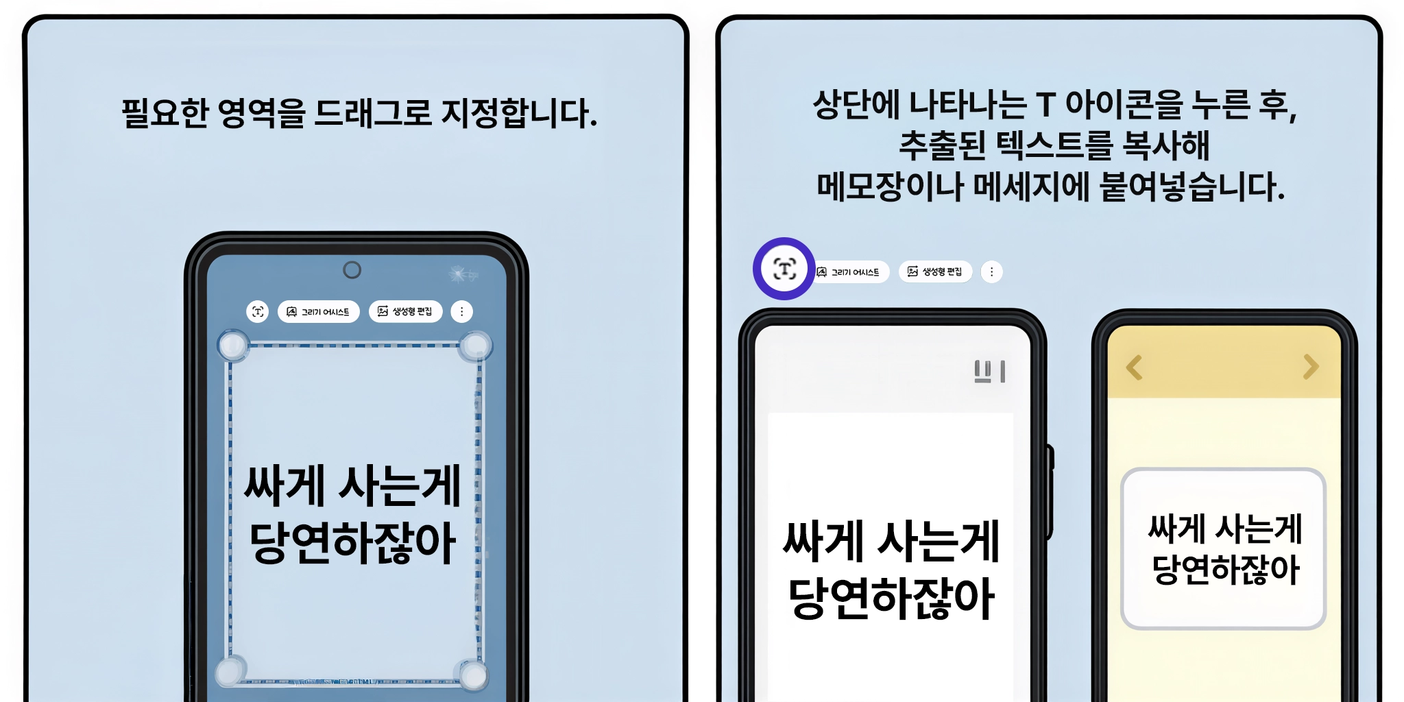 사갤럭시 AI 사용 꿀팁 Step4