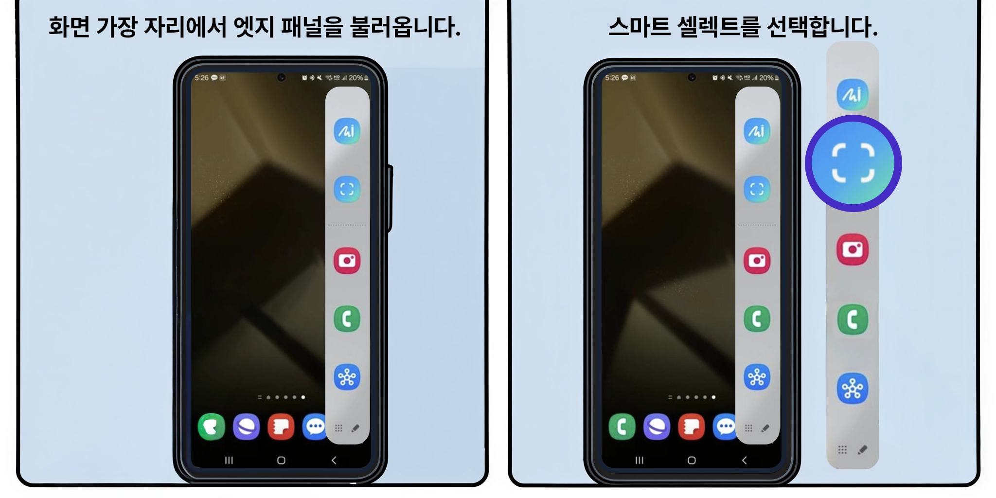 갤럭시 AI 사용 꿀팁 Step5