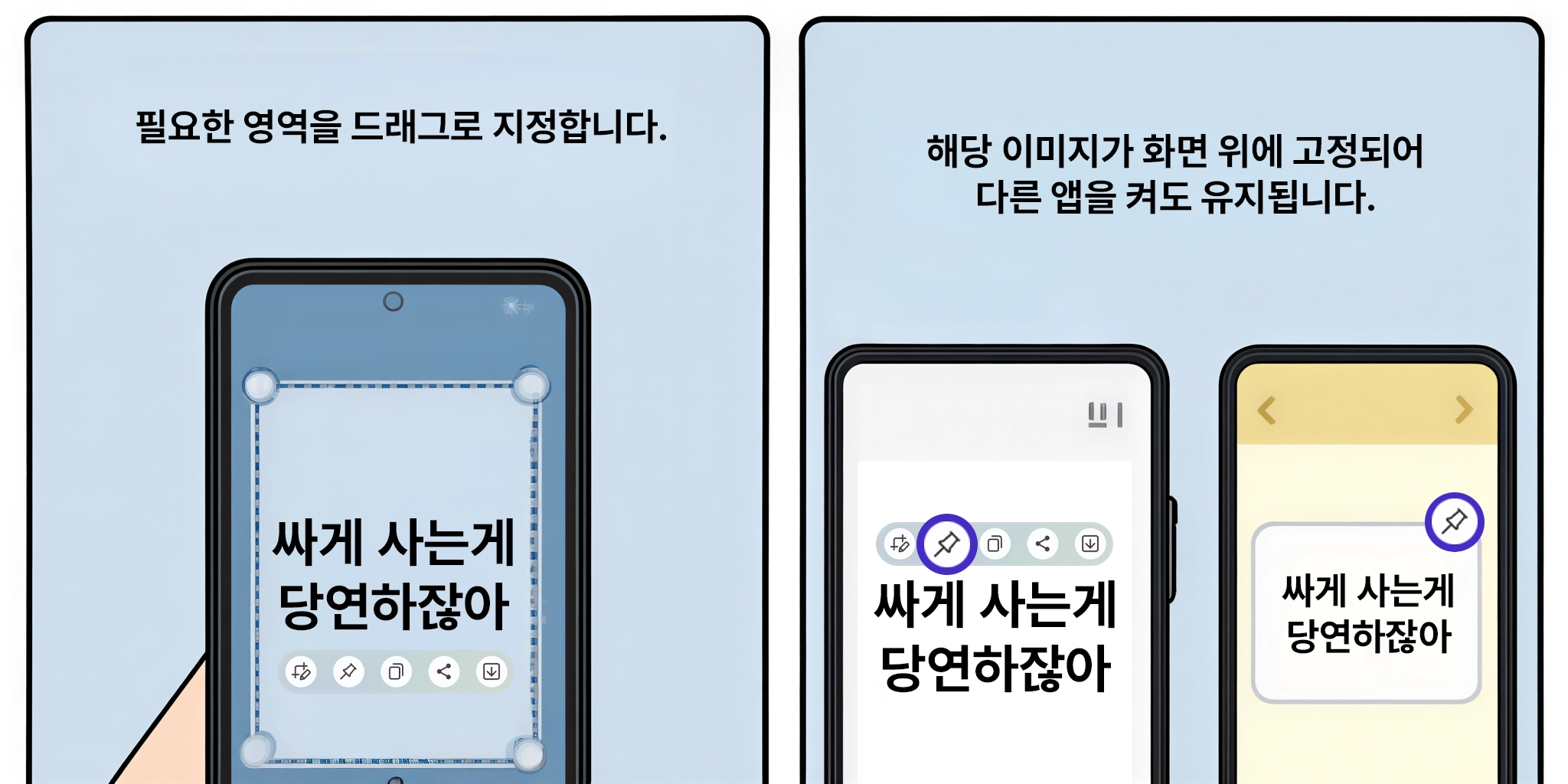 갤럭시 AI 사용 꿀팁 Step6
