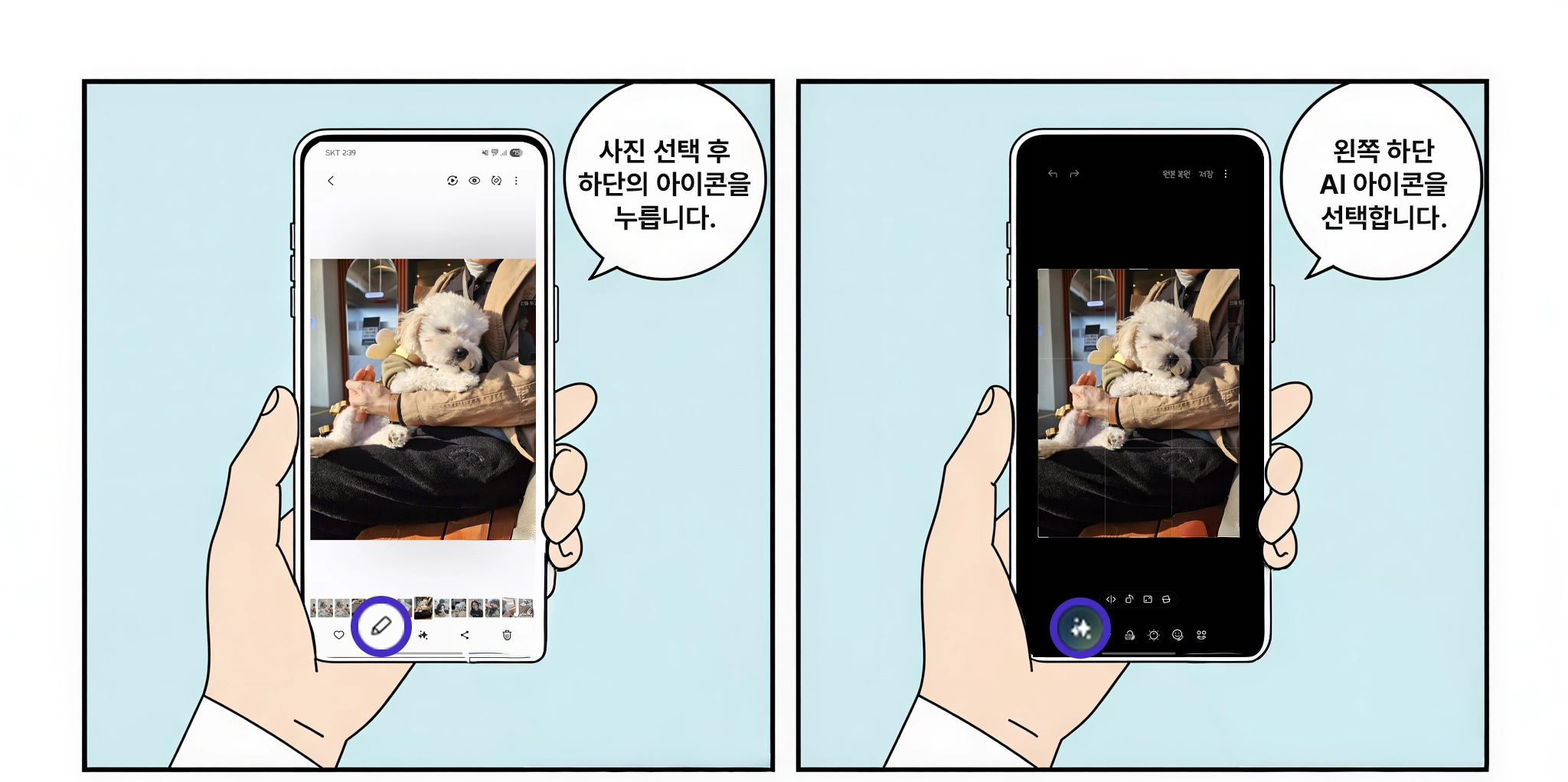 갤럭시 AI 사용 꿀팁 Step7