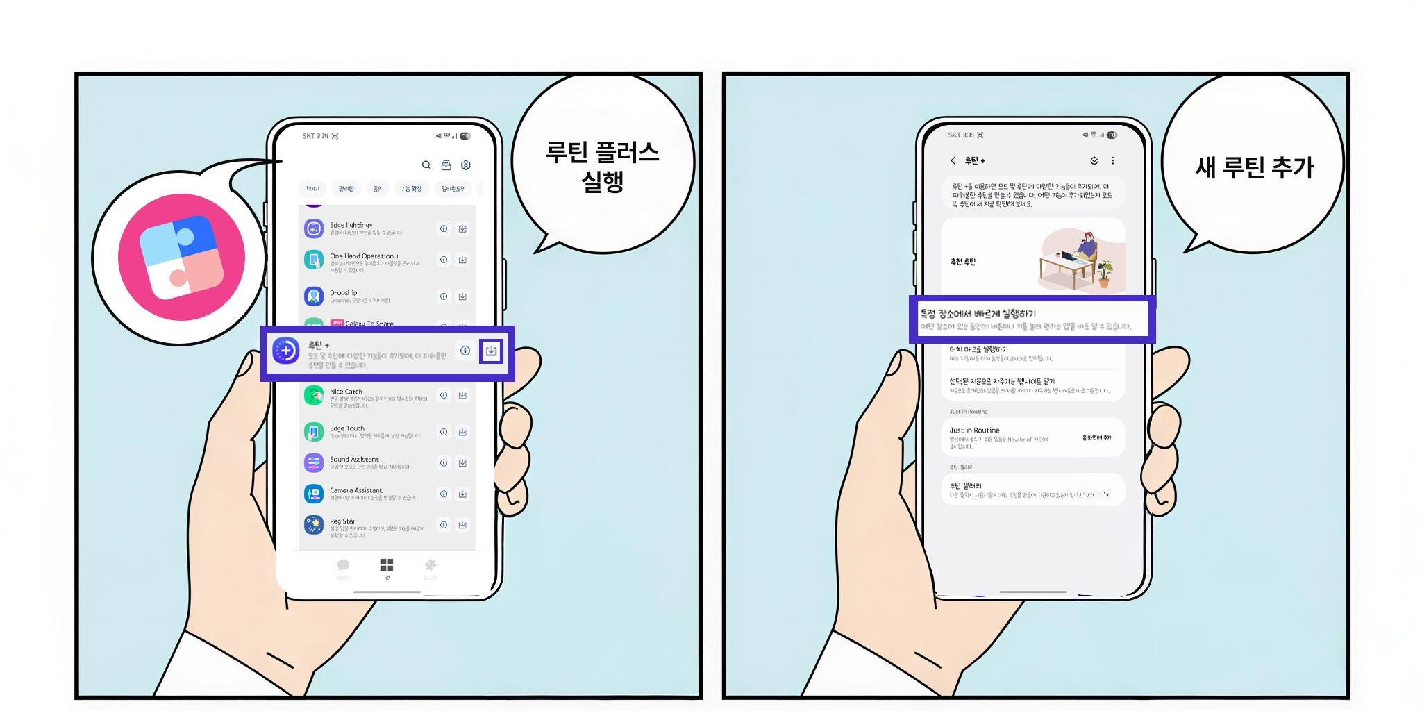 갤럭시 AI 사용 꿀팁 Step9