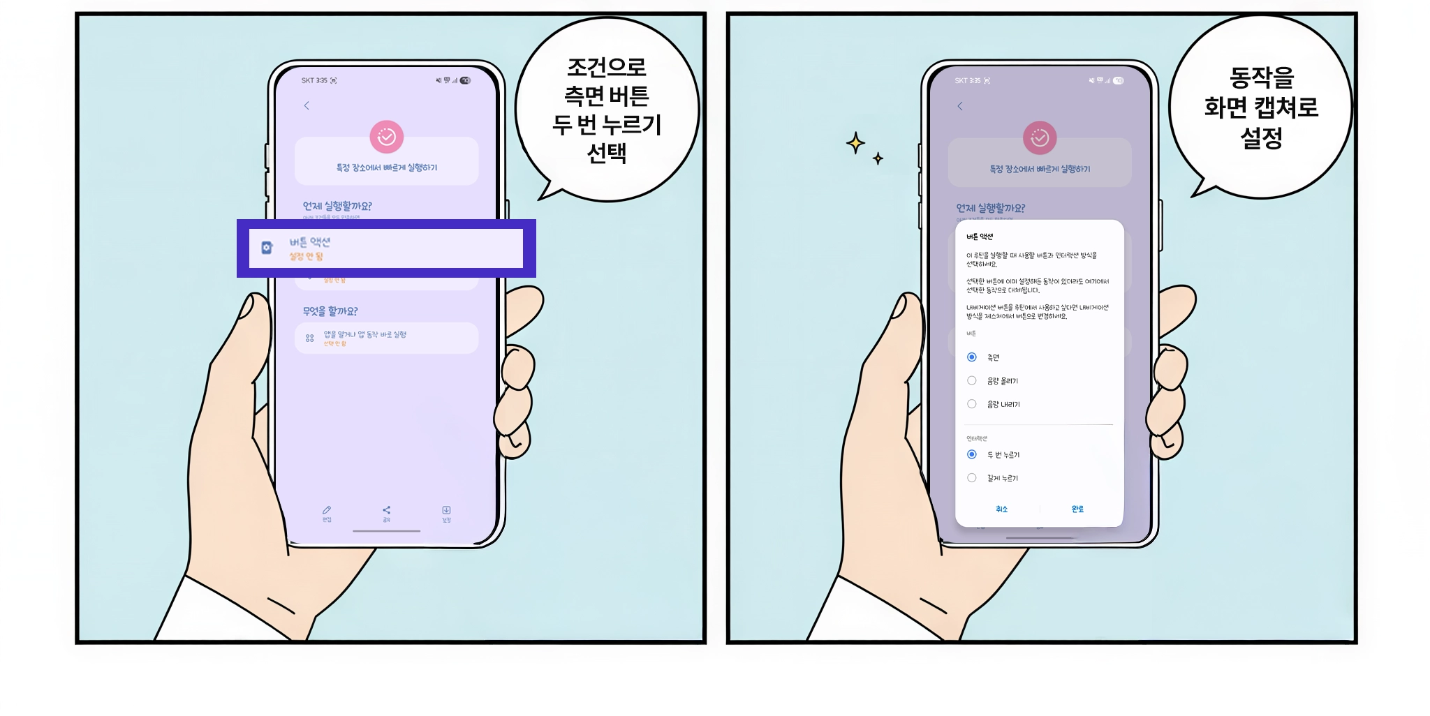 갤럭시 AI 사용 꿀팁 Step10