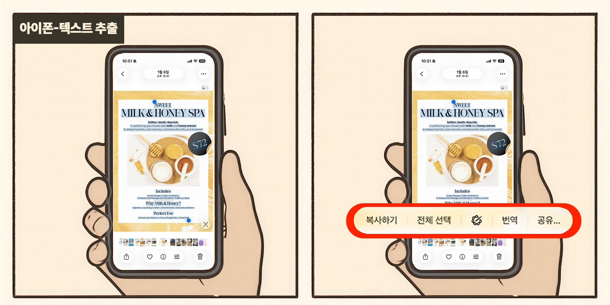 아이폰 텍스트 추출