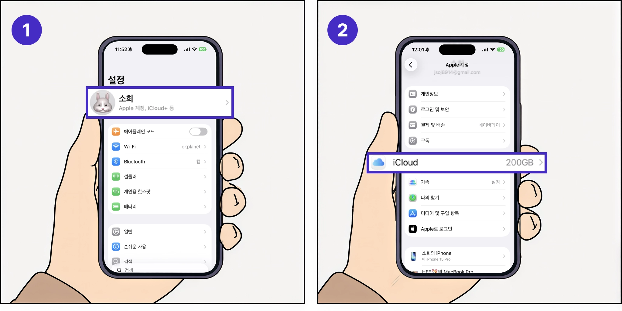 아이폰 아이클라우드 백업 Step1