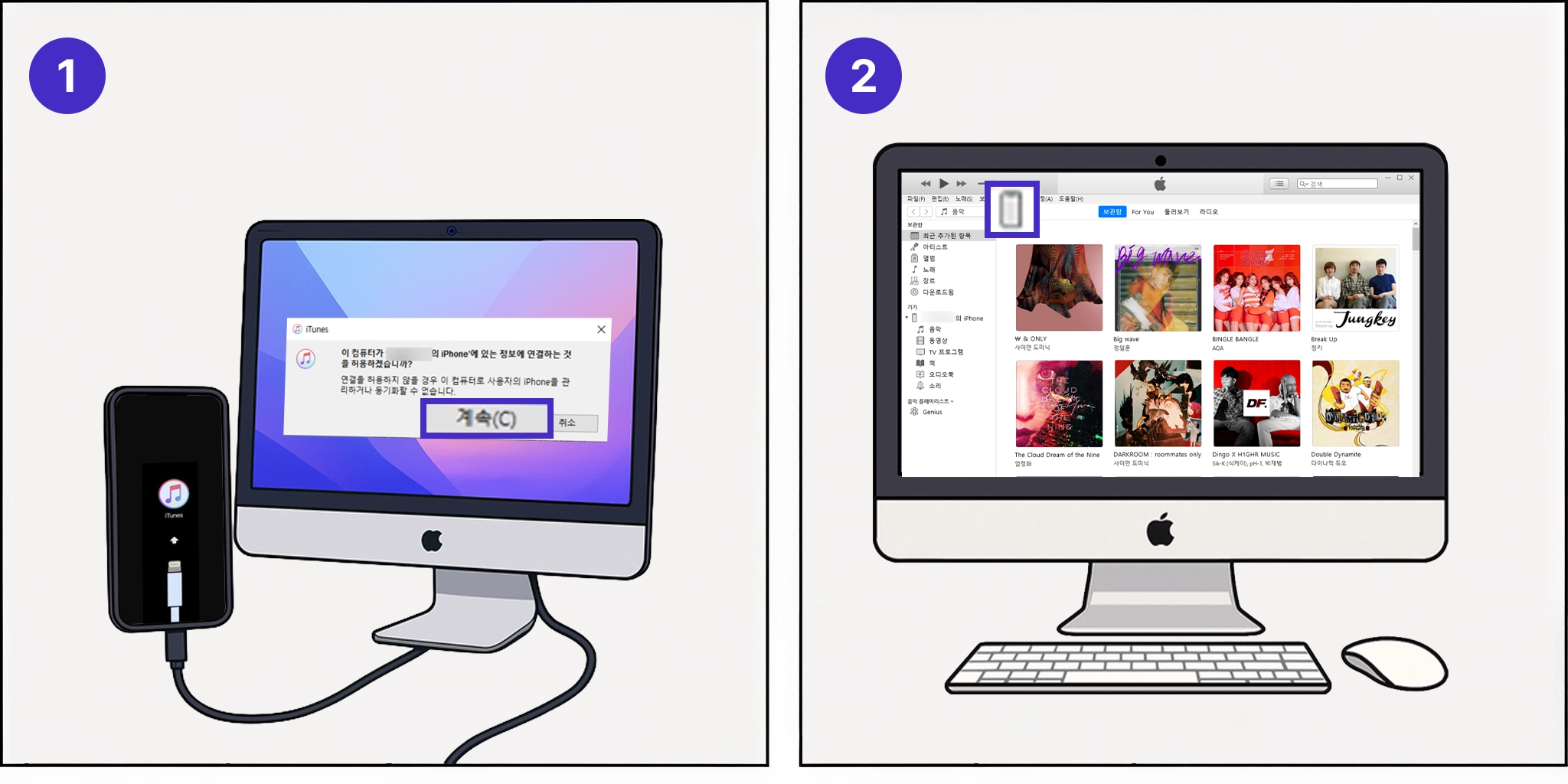 아이폰 아이튠즈 백업 Step1