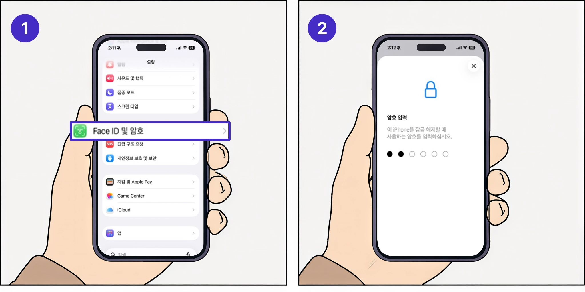 도난당한 기기 보호 해제 Step1