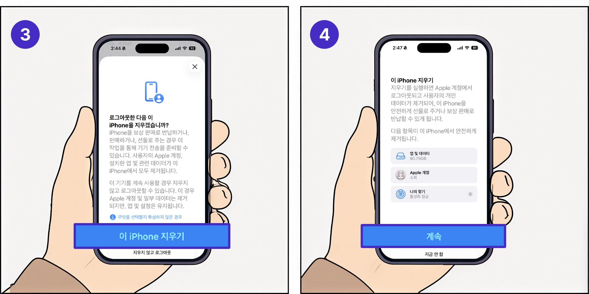 애플 ID 완전 로그아웃 Step2