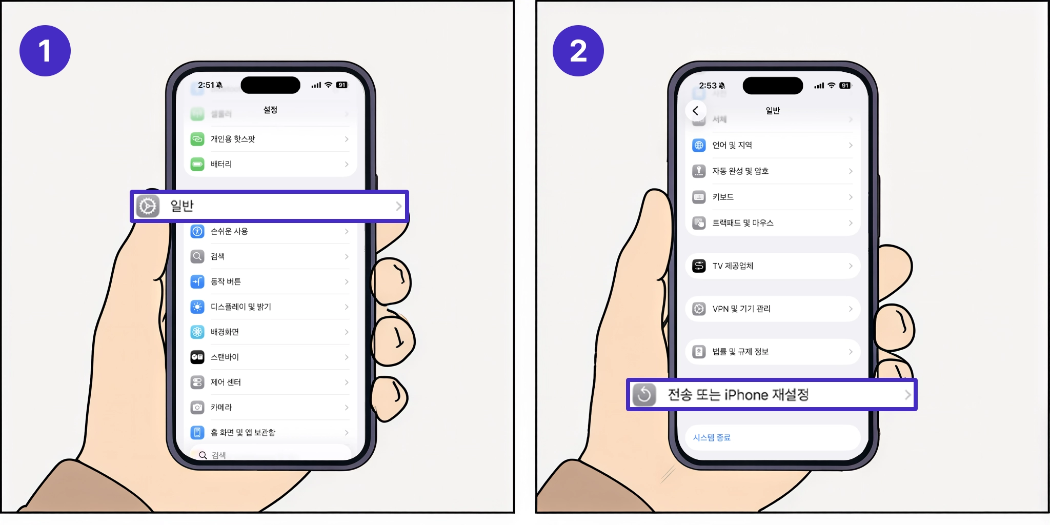 모든 콘텐츠 및 설정 지우기 Step1
