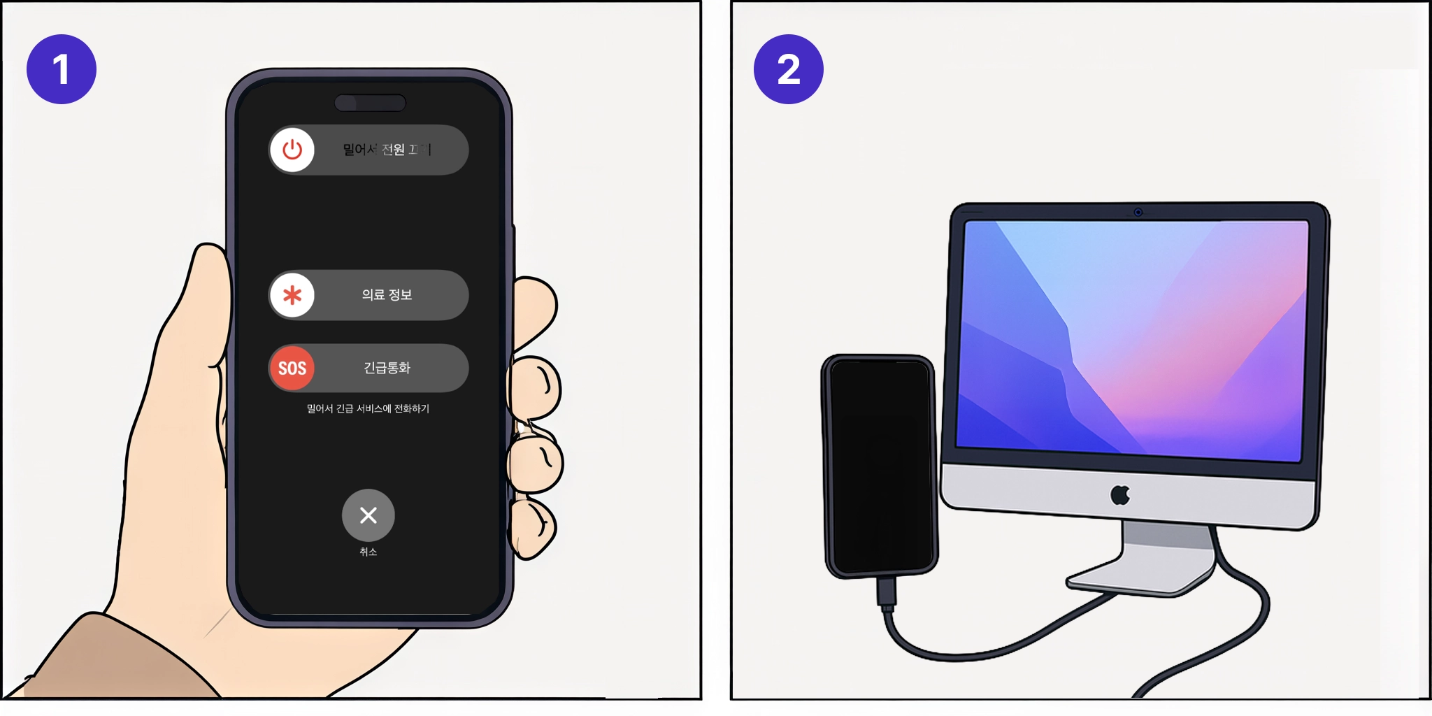 아이폰 공장초기화 Step1