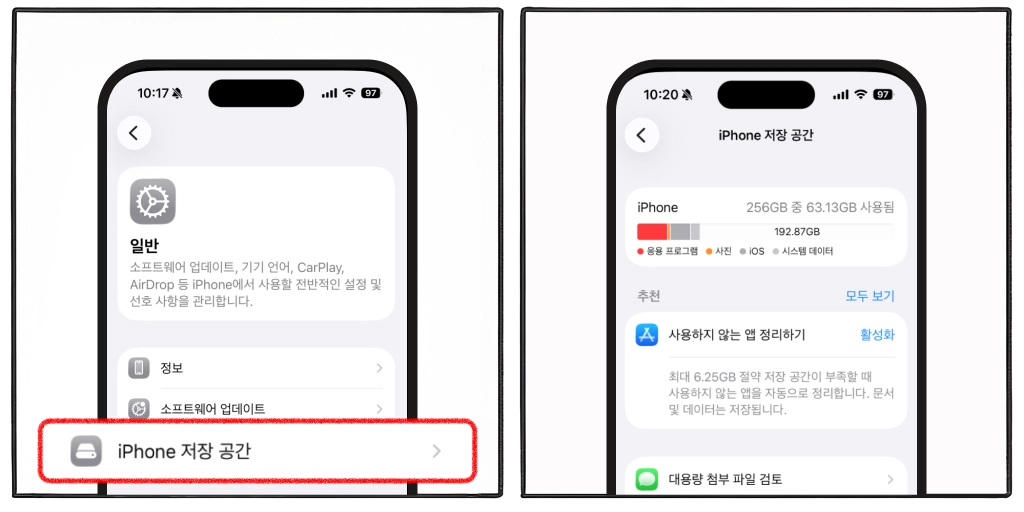 안쓰는 앱 정리 Step2