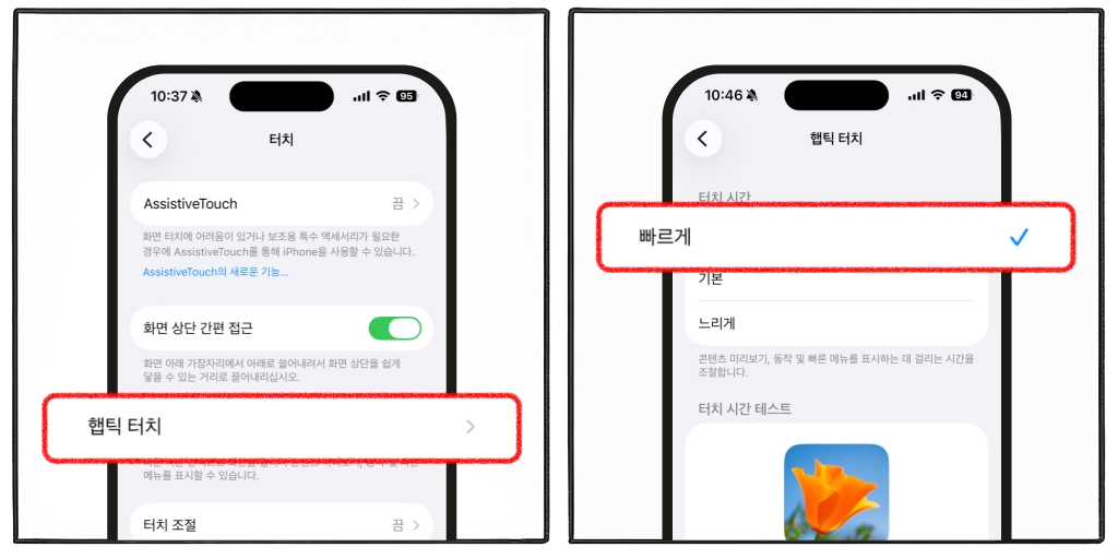 안쓰는 앱 정리 Step2